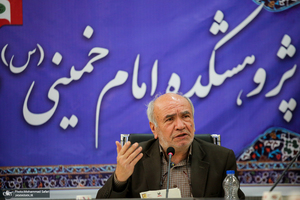 نشست پژوهشکده