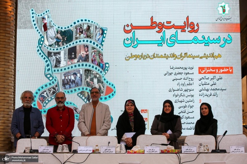 نشست روایت وطن در سینمای ایران