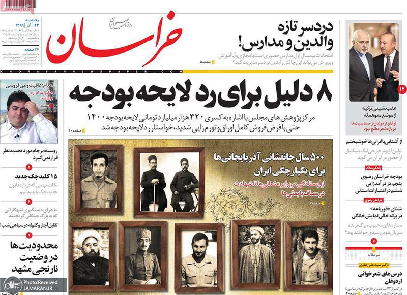 گزیده روزنامه های 23 آذر 1399