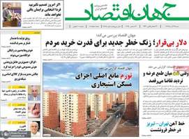 گزيده روزنامه های 22 آذر 1404