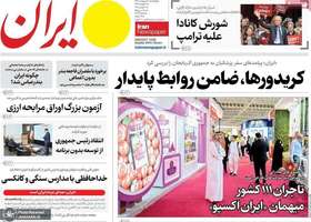 گزیده روزنامه های 10 اردیبهشت 1404