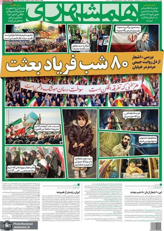 گزیده روزنامه های 30 اردیبهشت 1405
