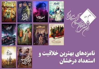 معرفی نامزدهای بهترین فیلمساز اول پانزدهمین جشن منتقدان سینما
