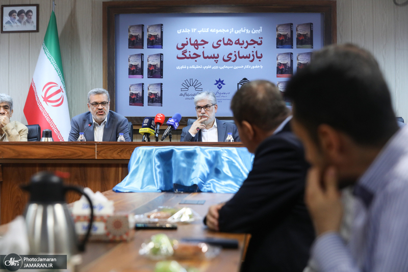 مراسم رونمایی 12 جلدی کتاب تجربه های جهانی بازسازی پسا جنگ