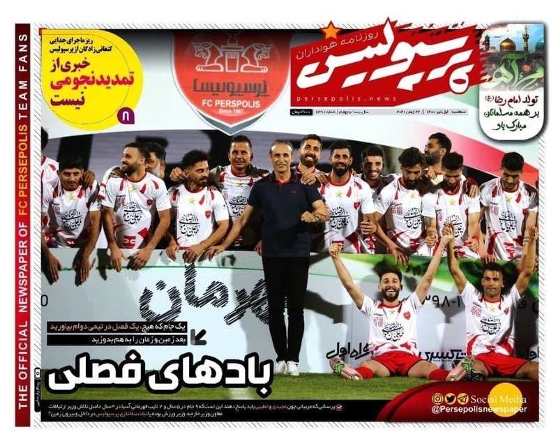 روزنام های ورزشی امروز