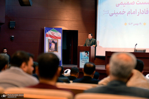 نشست صمیمی یاران وفادار امام خمینی (س)