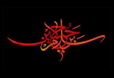 دانلود مداحی دهه اول محرم 99/ میثم مطیعی
