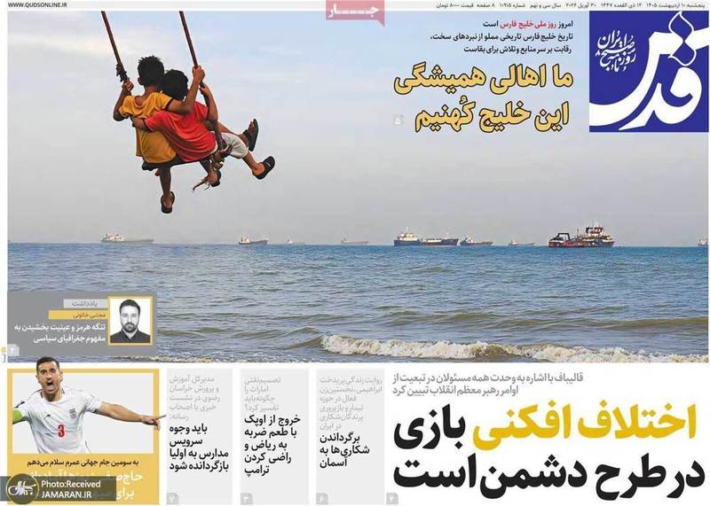 روزنامه