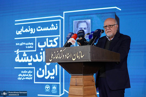 نشست رو‌نمایی کتاب در اندیشه ایران