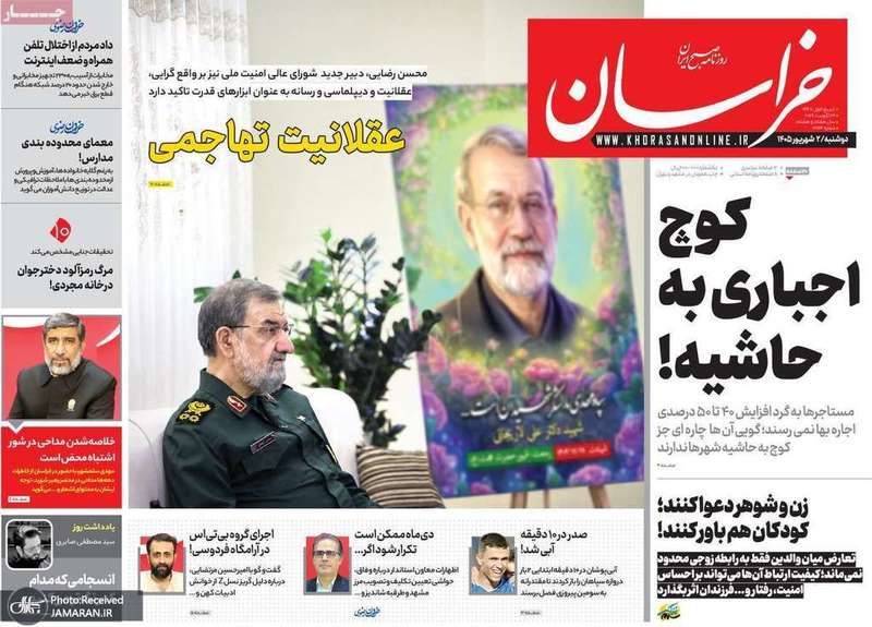 گزیده روزنامه های 2 شهریور 1405