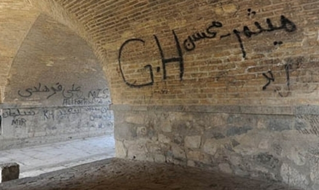 نقش های تحمیلی بر تن میراث فرهنگی