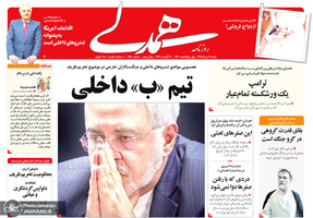 گزیده روزنامه های 12 مرداد 1398
