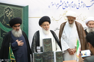 نکوداشت هفتادمین سال تالیف کتاب «منتخب الاثر فی الامام الثانی عشر» تالیف آیت الله صافی گلپایگانی (ره)