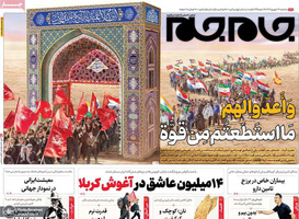 گزیده روزنامه های 14شهریور 1402