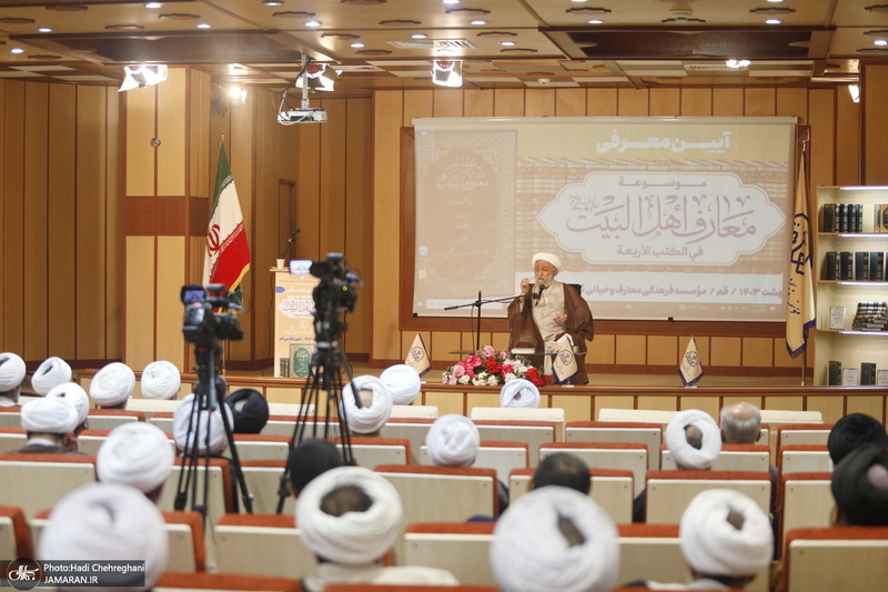 آیین معرفی «موسوعه معارف اهل بیت(ع) فی الکتب الاربعه»