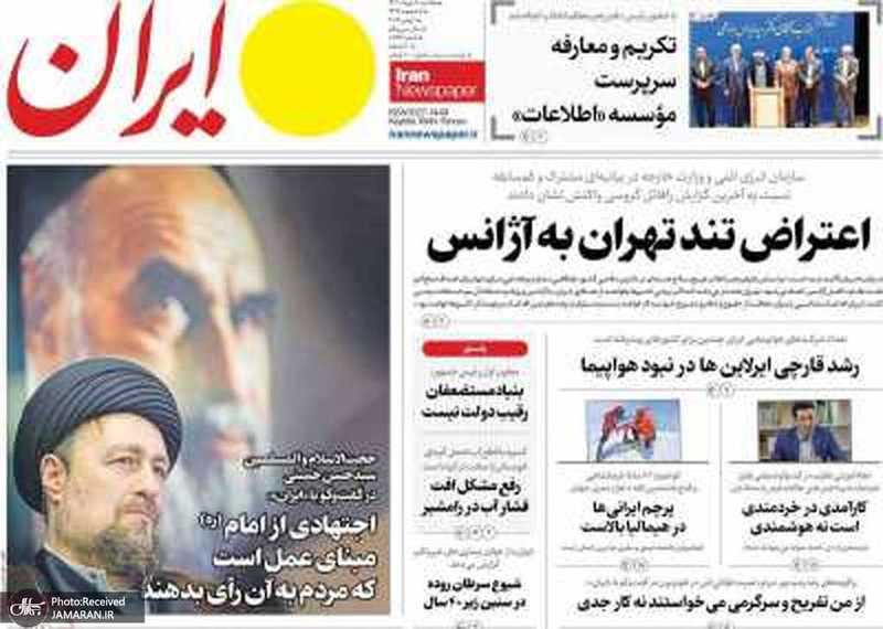 گزیده روزنامه های 11 خرداد 1404