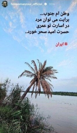 واکنش هنرمندان به حملات دشمن به جنوب کشور؛ از معتمدآریا تا پرستویی