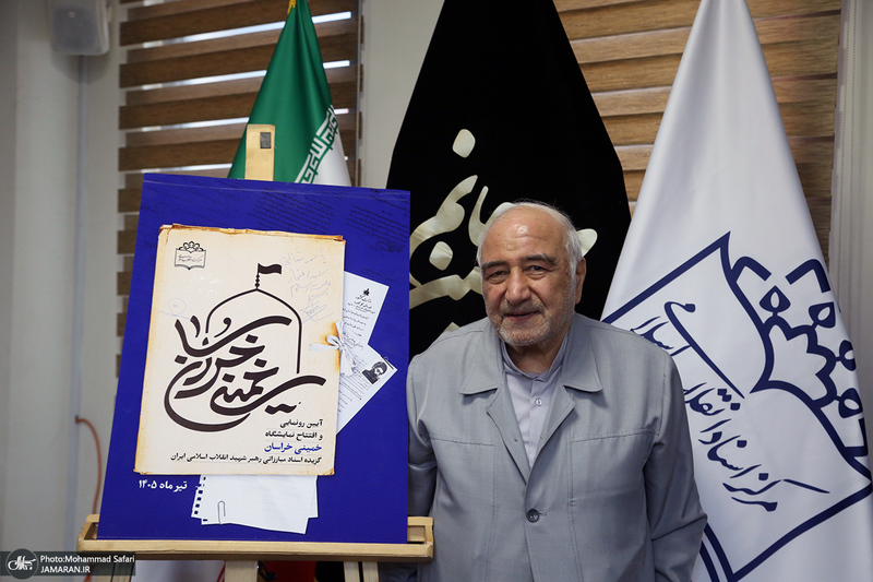 افتتاح نمایشگاه «خمینی خراسان» و اسناد منتشرنشده رهبر شهید انقلاب