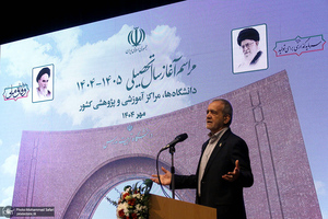 مراسم رسمی آغاز سال تحصیلی دانشگاه‌ها با حضور رئیس جمهور