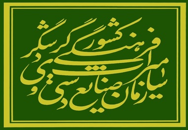 مالکان بناهای تاریخی مراقب کلاهبرداری در پوشش انجمن های میراث فرهنگی باشند