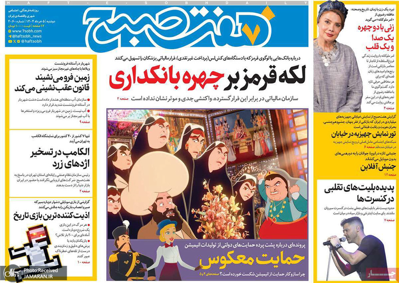 گزیده روزنامه های 5 خرداد 1404