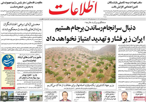 گزیده روزنامه های 15 آذر 1401