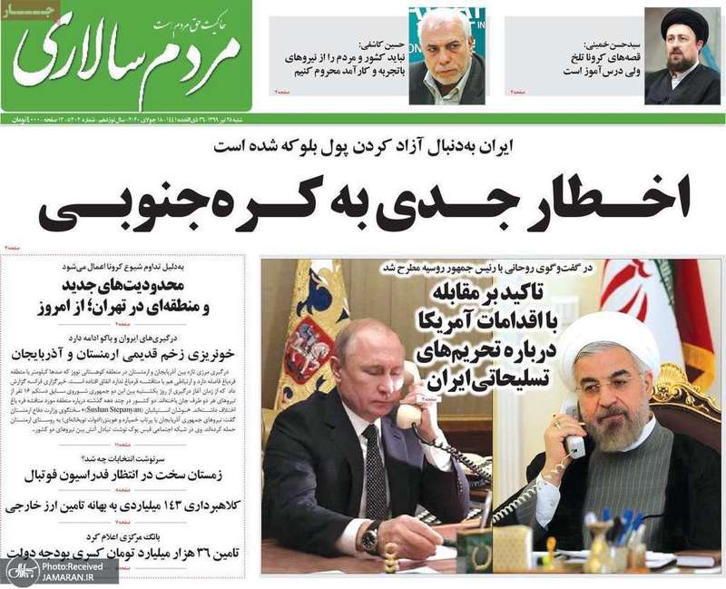 گزیده روزنامه های 28 تیر 1399