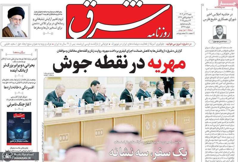 گزيده روزنامه های 22 آذر 1404