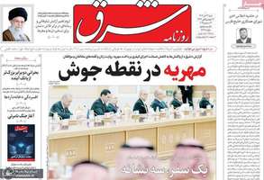 گزيده روزنامه های 22 آذر 1404