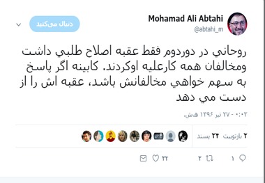 هشدار محمد علی ابطحی به روحانی