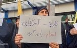 تجمع کفن‌پوشان علیه ظریف با شعارهای توهین آمیز و درخواست محاکمه و اعدام! + عکس و فیلم