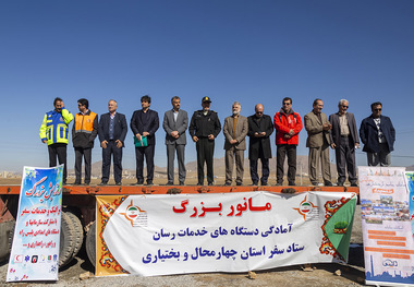 480 پایگاه به مسافران نوروزی چهارمحال وبختیاری خدمات رسانی می کنند