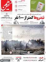 گزیده روزنامه های 9 خرداد 1403