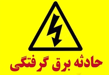 اتصالی برق جان مرد خیاط را گرفت