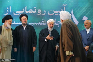 مراسم رونمایی از مجموعه 80 جلدی تفسیر «تسنیم» اثر آیت‌الله العظمی جوادی آملی