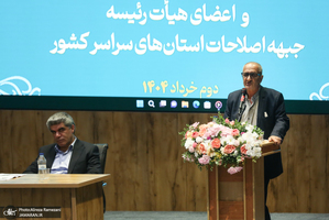 اضافه جبهه اصلاحات