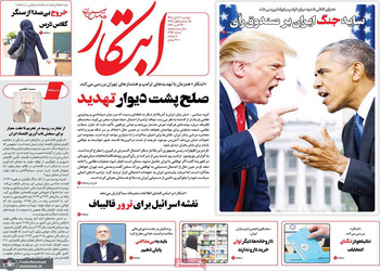 گزیده روزنامه های 4 آبان 1405 