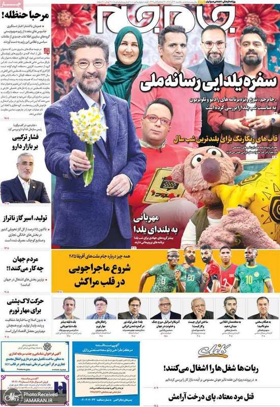 گزیده روزنامه های 30 آذر 1404