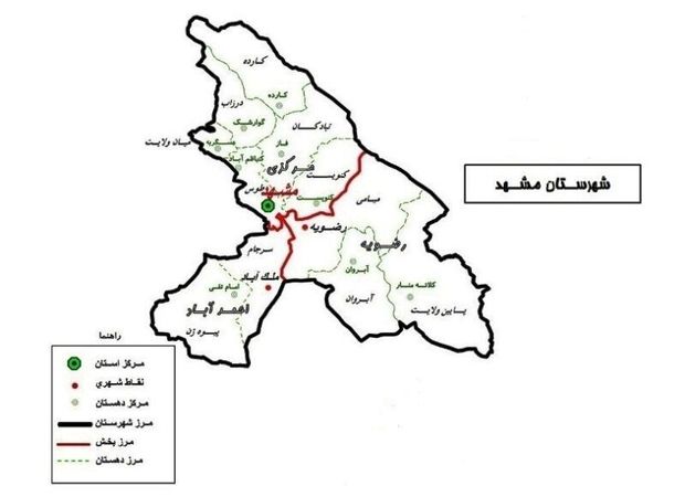تعیین تکلیف شورای بخش مرکزی مشهد موکول به تصمیم فرمانداری است