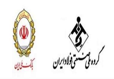 گروه ملی فولاد ایران به بانک ملی واگذار شد