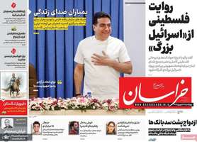 گزیده روزنامه های 12 شهریور 1404