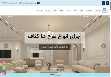 نحوه محاسبه قیمت کناف سقف در سال ۱۴۰۴ | راهنمای تخصصی