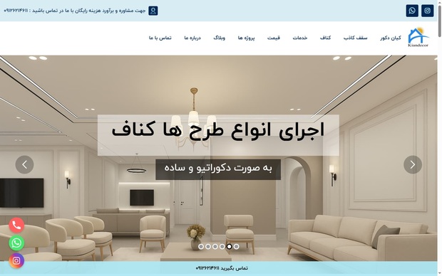 نحوه محاسبه قیمت کناف سقف در سال ۱۴۰۴ | راهنمای تخصصی