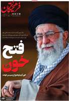 گزیده روزنامه های 19 فروردین 1405