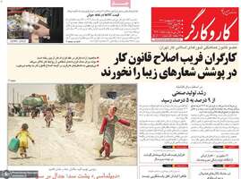 گزیده روزنامه های 30اردیبهشت 1402