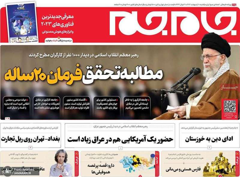 گزیده روزنامه های 10اردیبهشت 1402