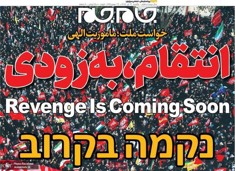 گزیده روزنامه های 21 تیر 1405