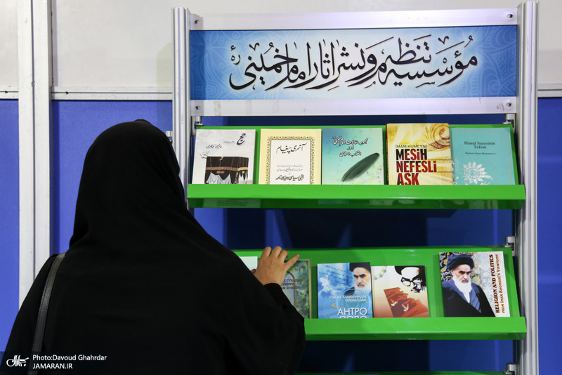 غرفه موسسه تنظیم و نشر آثار امام خمینی(س) در نمایشگاه بین المللی کتاب تهران