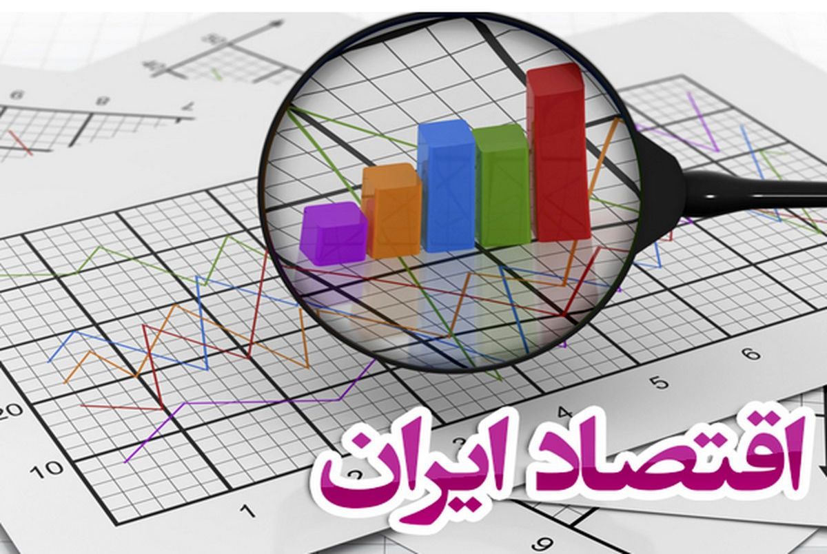 اعلام نرخ رشد اقتصادی ایران در سال 1400/ تفاوت رشد با نفت و بدون نفت چقدر است؟
