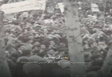  رهبر شهید انقلاب: حضور امام در جهان همچنان محسوس است